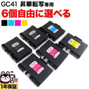 こまもの本舗 当店ポイント10倍昇華転写専用 GC41 リコー用 互換インク