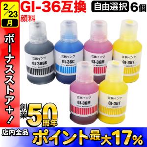 PIXUS BCI-326+325/6MP 6色セット Canon 互換 染料インク 325 326