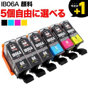IB06 めがね エプソン用 選べる5個 顔料 IB06KA IB06CA IB06YA IB06MA 互換インク フリーチョイス 自由選択