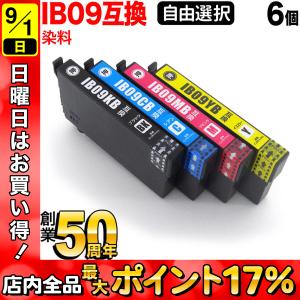 エプソン用 プリンターインク IB09互換インクカートリッジ 染料 大容量 自由選択6個セット フリーチョイス 選べる6個セット｜komamono