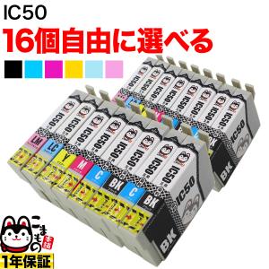 特価クーポン】IC6CL50 6個自由選択 エプソン 互換インクカートリッジ