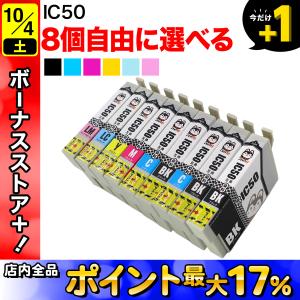 IC6CL50 IC50 ふうせん エプソン用 選べる8個 ICLM50 ICLC50 ICY50 ICM50 ICC50 ICBK50 EP-301 互換インク フリーチョイス 自由選択｜こまもの本舗 Yahoo!店