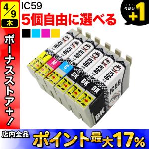 カラリオ エプソン インク 激安 ICBK59 ブラック 単品 EPSON IC59 互換