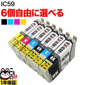 IC5CL59 IC59 クマ エプソン用 選べる6個 ICY59 ICM59 ICC59 ICBK59 互換インク フリーチョイス 自由選択｜komamono