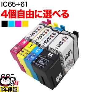 IC4CL6165 IC65 糸 エプソン用 選べる4個 ICC65 ICY65 ICM65 ICBK61 PX-673F 互換インク フリーチョイス 自由選択｜komamono