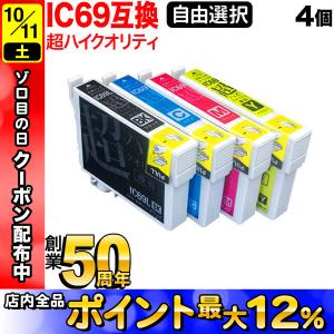 IC4CL69 IC69 砂時計 エプソン用 選べる4個 高品質 顔料 ICM69 ICY69 ICBK69L 互換インク フリーチョイス 自由選択｜こまもの本舗 Yahoo!店