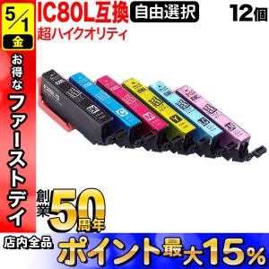 エプソン（EPSON） 【純正品 4色セット】 インクカートリッジ GJIC8KL