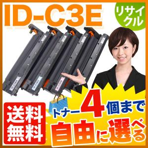 沖電気用 ID-C3E リサイクルドラム 自由選択4本セット フリーチョイス 選べる4個セット C8600dn C8650dn 8800dn｜komamono