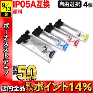 IP05 エプソン用 選べる4個 顔料 IP05KA IP05CA IP05MA IP05YA PX-M886FL 互換インク フリーチョイス 自由選択｜komamono