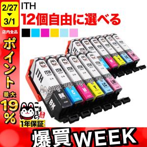 カラリオ プリンターインク エプソン EPSON インクカートリッジ