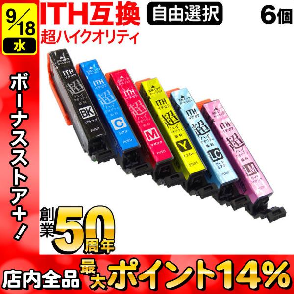 ITH-6CL イチョウ エプソン用 選べる6個 高品質 ITH-C ITH-Y ITH-BK IT...