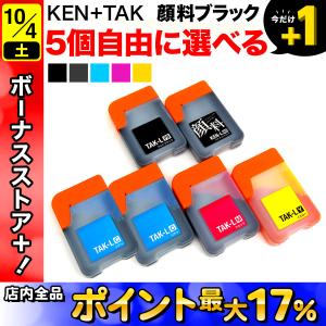 ＋1個おまけ TAK-4CL KETA-5CL KEN エプソン用 選べる5個 TAK-PB TAK-C TAK-Y TAK-M KEN-MB 互換インクフリーチョイス 自由選択｜komamono