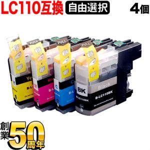 インクのチップス ブラザー用 プリンターインク LC3129-4PK 4色セット