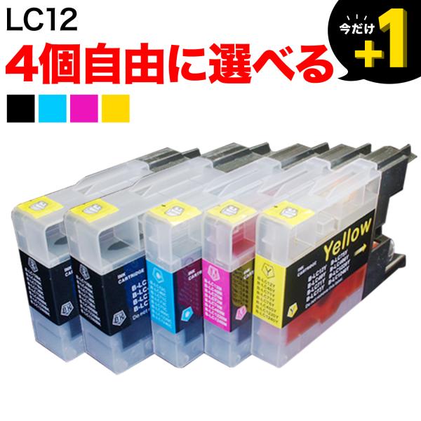 LC12 ブラザー用 プリンターインク 互換インクカートリッジ 自由選択4個セット フリーチョイス ...