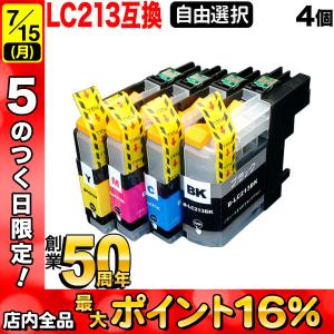 LC213 ブラザー用 プリンターインク 互換インクカートリッジ 自由選択4個セット フリーチョイス 選べる4個｜komamono