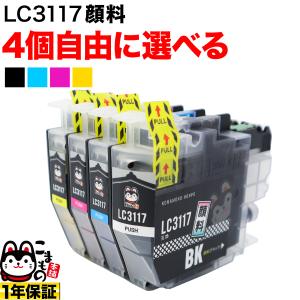インクのチップス ブラザー インク LC3119-4PK 互換 4色セット (LC3117