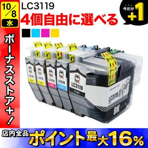 Brother LC3119-4PK インクカートリッジ 4色セット たのめーる】ブラザー インクカートリッジ 4色パック 大容量