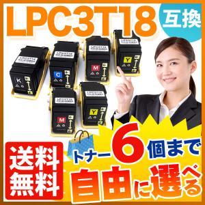 エプソン用 LPC3T18 互換トナー Mサイズ 自由選択6本セット フリーチョイス 選べる6個セット LP-S7100 LP-S7100R｜komamono