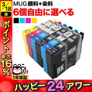エプソン（EPSON） 純正インク MUG マグカップ インクカートリッジ
