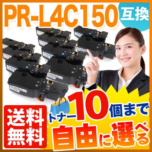 NEC用 PR-L4C150-19 PR-L4C150-18 PR-L4C150-17 PR-L4C...