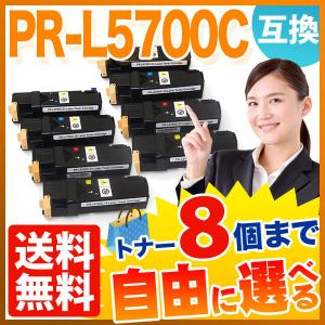 NEC用 PR-L5700C 互換トナー 自由選択8本セット フリーチョイス 大容量 選べる8個セット MultiWriter 5700 MultiWriter 5750C｜komamono