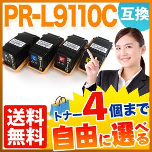 NEC用 PR-L9110C 互換トナー 自由選択4本セット フリーチョイス 選べる4個セット Color MultiWriter 9110C｜komamono