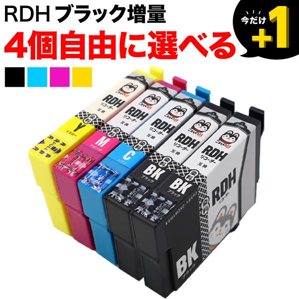 RDH-4CL リコーダー エプソン用 増量 選べる4個 RDH-Y RDH-BK-L RDH-C ...