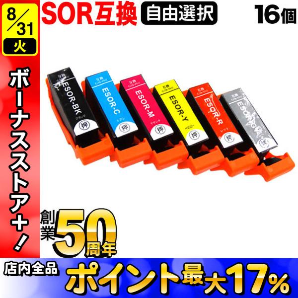 ＋1個おまけ SOR-6CL ソリ エプソン用 選べる16個 SOR-BK SOR-C SOR-Y ...