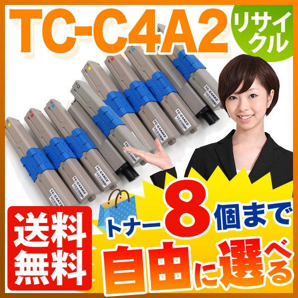 沖電気用 TC-C4A2 リサイクルトナー 自由選択8本セット フリーチョイス 大容量 選べる8個セ...