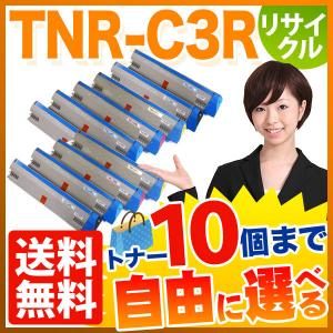 沖電気用 TNR-C3R1 リサイクルトナー 自由選択10本セット フリーチョイス 大容量 選べる10個セット C931DN C941DN｜komamono