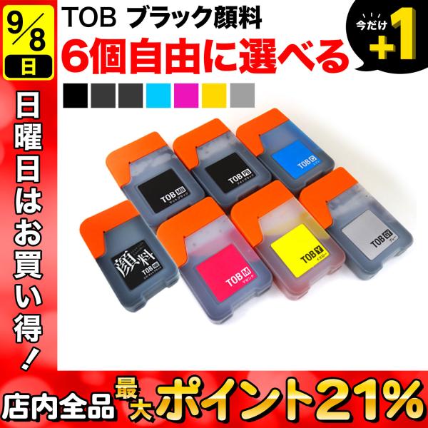 ＋1個おまけ TOB エプソン用 選べる6個 TOB-C TOB-GY TOB-MB TOB-Y  ...