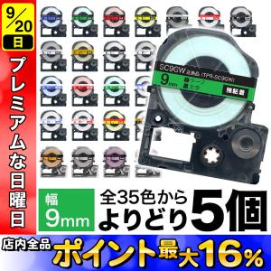 テプラ 最大21%爆買ウルトラSALE テプラテープ 36mm 互換 テープ