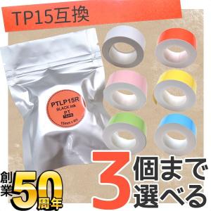 テプラテープ 互換 テープ Lite フリーチョイス 感熱紙 全6色 色が選べる3個セット キングジム 用｜komamono