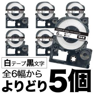 テプラテープ 互換 テープ テプラプロ テプラ PRO フリーチョイス 強粘着 5個セット キングジム 用｜komamono