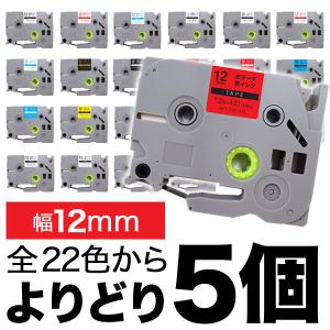 ピータッチ テープ 12mm 互換 ピータッチキューブ フリーチョイス 全22色 色が選べる5個セット ブラザー 用｜こまもの本舗 Yahoo!店