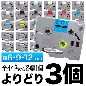 ピータッチ ブラザー用 互換 テープ 6mm 9mm 12mm(テープ幅) 各
