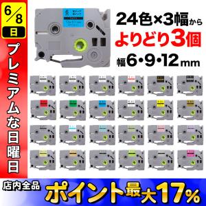 ピータッチ ブラザー ピータッチ・ピータッチキューブ 用 互換 ピータッチ ブラザー ピータッチ・ピータッチキューブ 用 互換
