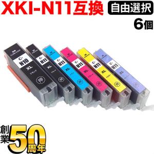 PIXUS キヤノン 新品 純正インクタンク XKI-N11（BK/C/M/Y/PB）+