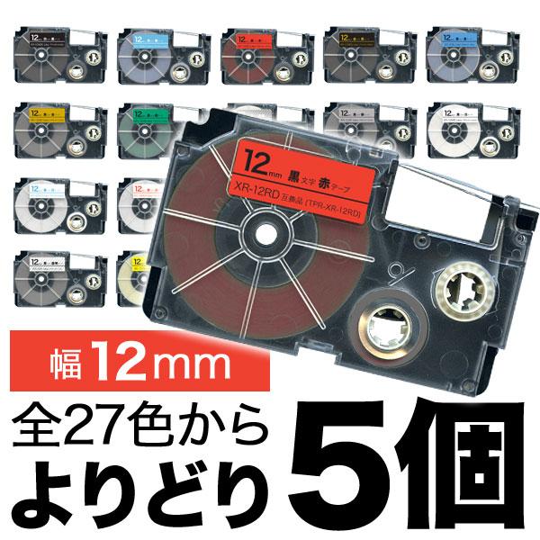 ネームランド テープ 12mm ラベル 互換 フリーチョイス 全27色 色が選べる5個セット 用 カ...