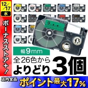 ラベルライター ネームランド カシオ 用 互換テープカートリッジ 幅3.5