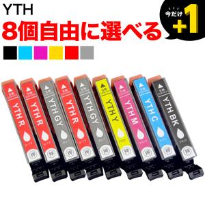 ＋1個おまけ YTH-6CL ヨット エプソン用 選べる8個 YTH-C YTH-M YTH-Y YTH-BK 互換インク フリーチョイス 自由選択
