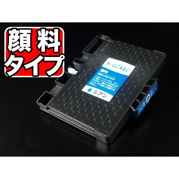 GC41C リコー用 互換インクカートリッジ 顔料 シアン 顔料シアン(ジェルインク) IPSIO ...