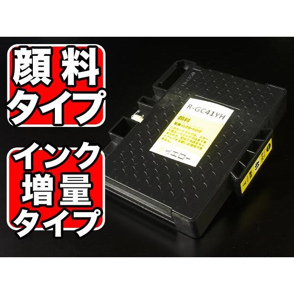 GC41YH リコー用 互換インク 顔料 増量 Lサイズカートリッジ イエロー GC41H 増量顔料...