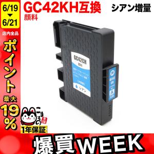こまもの本舗 PGI-2300 キャノン用 プリンターインク 互換インク