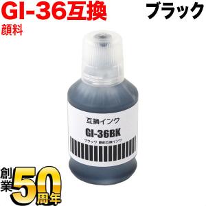 こまもの本舗 PGI-39 キャノン用 プリンターインク 互換インク 顔料 12
