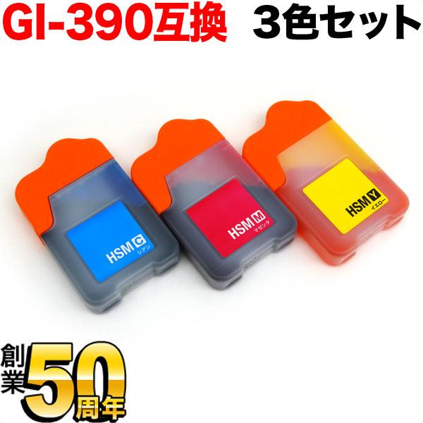 GI-390-3MP キャノン用 プリンターインク GI-390 互換インクボトル CMY3色セット...
