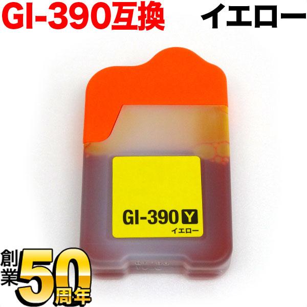GI-390Y キャノン用 プリンターインク GI-390 互換インクボトル イエロー G3310 ...