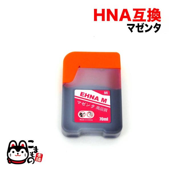 HNA-M エプソン用 プリンターインク HNA ハーモニカ 互換インクボトル マゼンタ EW-M7...