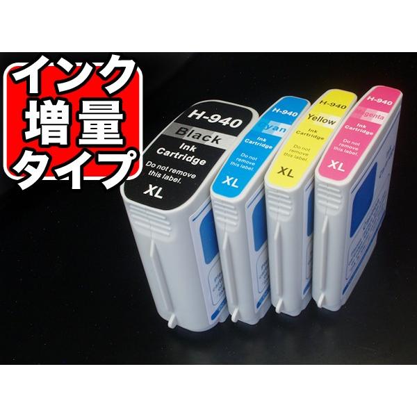 15日は最大P20％ HP940XL HP用 プリンターインク 互換インク 増量 4色セット 増量4...