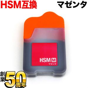 HSM-M エプソン用 プリンターインク HSM ハサミ 互換インクボトル マゼンタ EP-M570T EP-M570TE EW-M660FT EW-M660FTE EW-M5071FT｜komamono